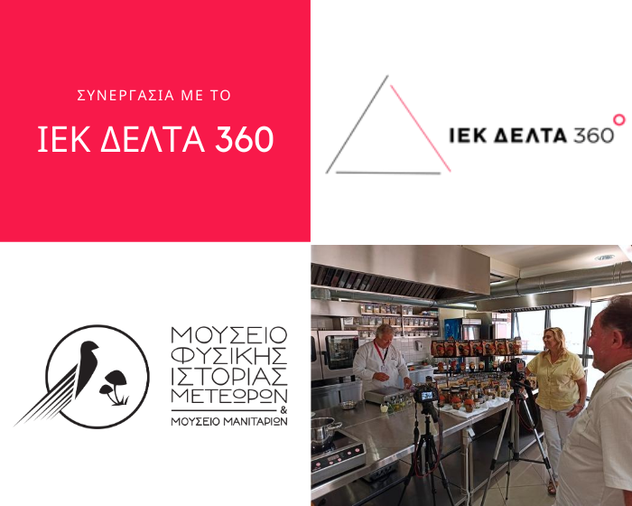 Συνεργασία με τα ΙΕΚ ΔΕΛΤΑ 360 Συνεργασία με τα ΙΕΚ ΔΕΛΤΑ 360
