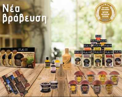 Νέο Χρυσό βραβείο γεύσης για τα προϊόντα μας