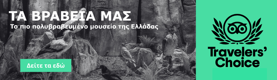 βραβεία