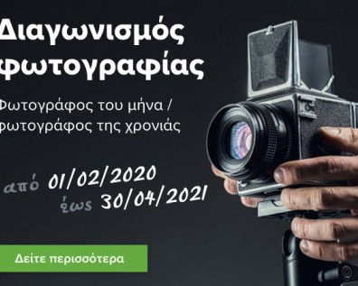 The photo contest “Photographer of the Month - Photographer of the Year” continues