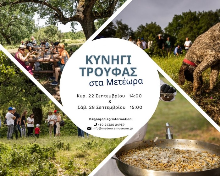 Κυνήγι Τρούφας στα Μετέωρα 22 & 28 Σεπτεμβρίου! Κυνήγι Τρούφας στα Μετέωρα 22 & 28 Σεπτεμβρίου!