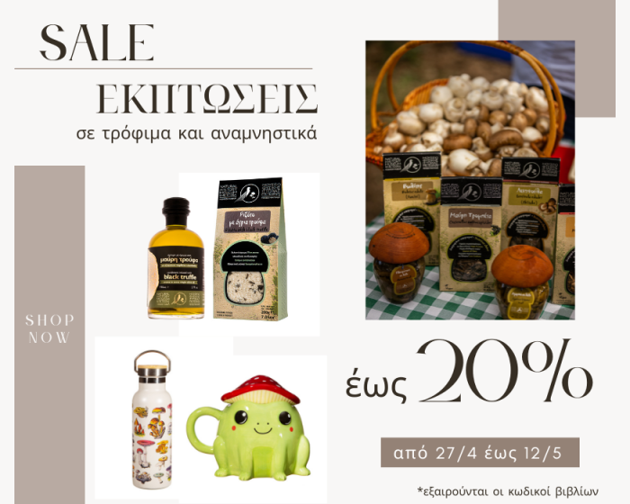 Sales up to 20% on mushroom products and souvenirs in our e-shop