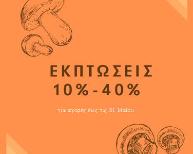 Up to 40% Sales in Museum's mushroom products and souvenirs