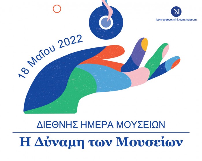International Museum Day: Free admission at the Museum between 15:00 and 17:00 International Museum Day: Free admission at the Museum between 15:00 and 17:00