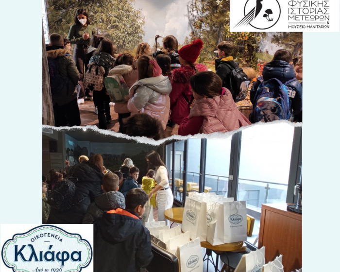3188 μαθητές με το πρόγραμμα ΚΛΙΑΦΑ