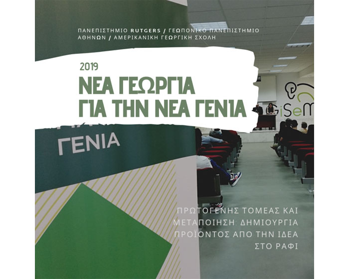Σε σημαντική εκδήλωση το Μουσείο Σε σημαντική εκδήλωση το Μουσείο