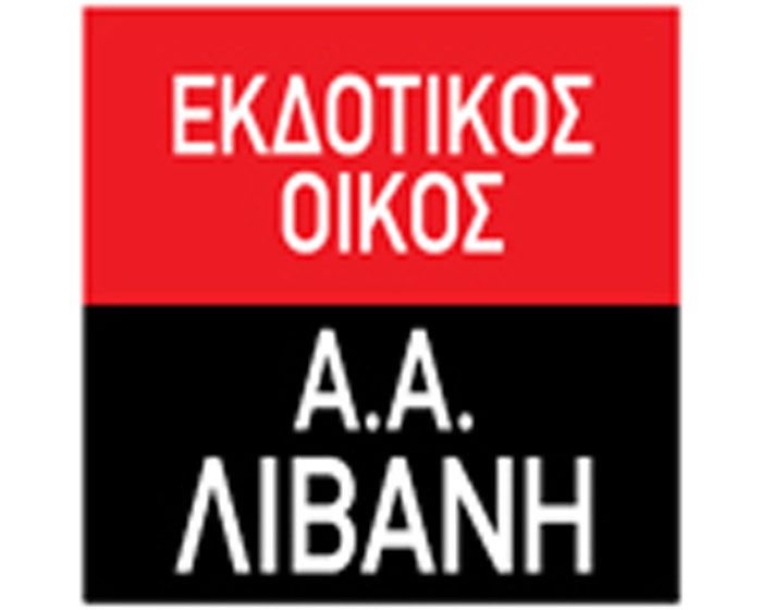 Συνεργασία του Μουσείου με τον Eκδοτικό Oίκο Λιβάνη