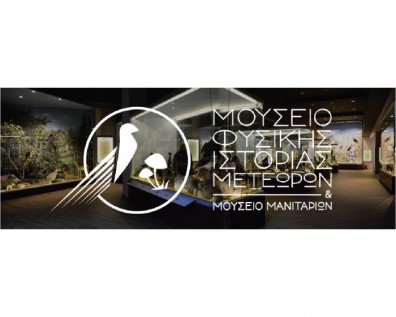 18/5 – Παγκόσμια ημέρα μουσείων