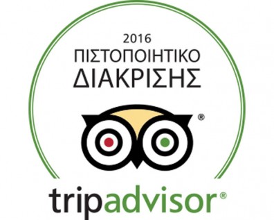 Πιστοποιητικό διάκρισης Tripadvisor για το 2016 έλαβε το Μουσείο Φυσικής Ιστορίας Μετεώρων και Μουσείο Μανιταριών