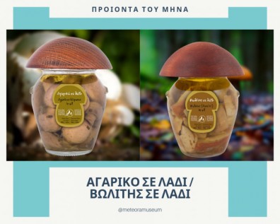Οκτώβριος: Προϊόντα του μήνα