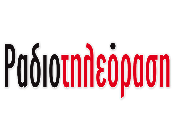 Μια ξεχωριστή αναφορά για το Μουσείο απο το περιοδικό της ερτ “Ραδιοτηλεόραση”