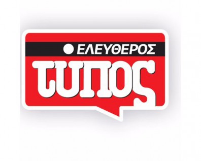 Συνέντευξη του Διευθυντή του Μουσείου, Νίκου Πάλλα, στο ένθετο Travel του Ελεύθερου Τύπου