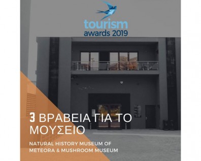 Το Μουσείο απέσπασε τρία βραβεία στα Tourism Awards 2019