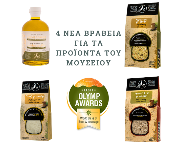 OLYMP AWARDS 2022: Βράβευση τεσσάρων προϊόντων OLYMP AWARDS 2022: Βράβευση τεσσάρων προϊόντων