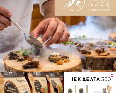 Συνεχίζεται η συνεργασία μας με το ΙΕΚ ΔΕΛΤΑ 360⁰