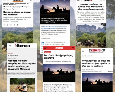 Πολύ μεγάλη δημοσιότητα!
