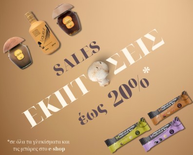 Εκπτώσεις έως 20% σε γλυκίσματα και μπάρες με μανιτάρι