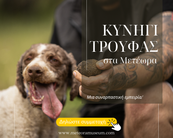 On March 3 the Truffle Hunting in Meteora starts