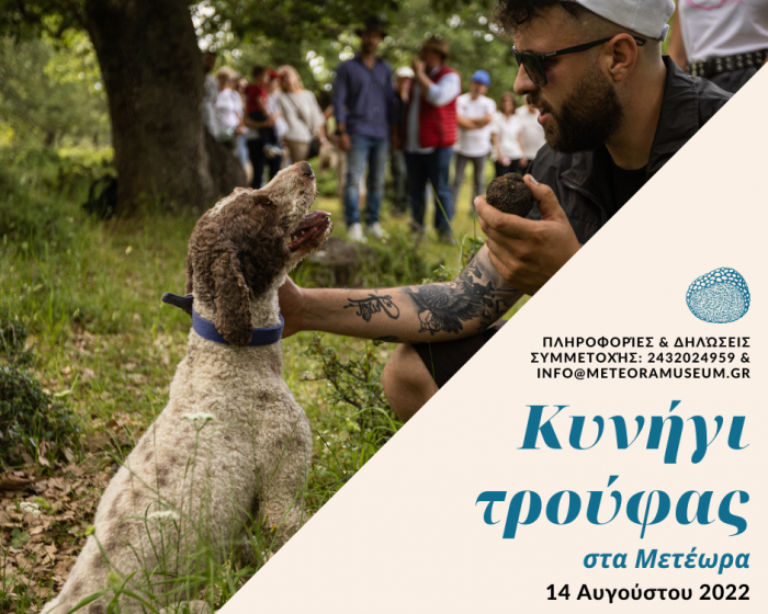 Truffle hunting on Sunday 14 of August! Truffle hunting on Sunday 14 of August!