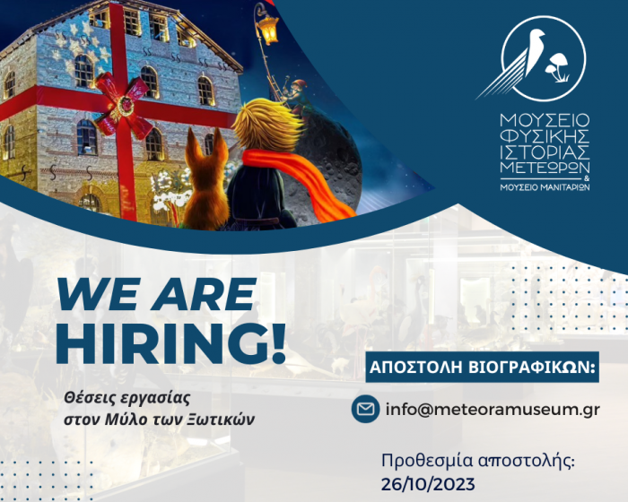 Job announcement (closed) Job announcement (closed)