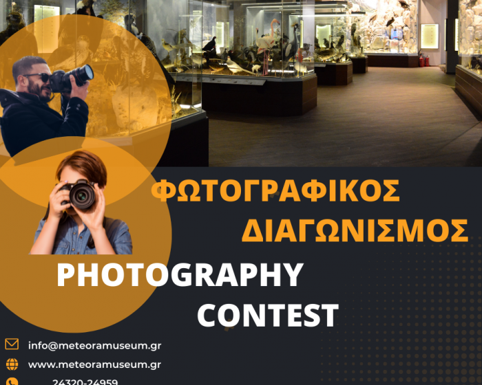 Photograph contest
